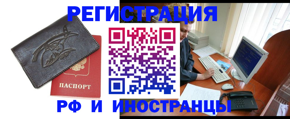 прописка паспорт в Новоузенске