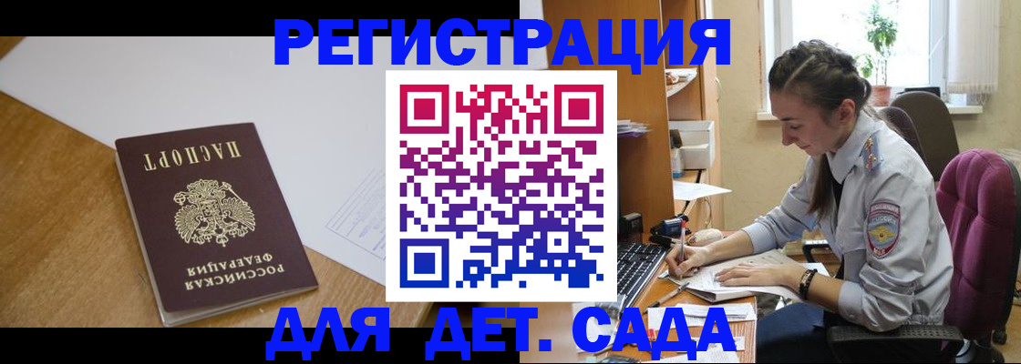 временная регистрация законно в Новоузенске